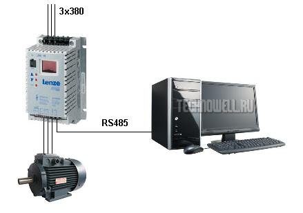 Частотный преобразователь Lenze SMD подключается к компьютеру протоколу RS-485 (Modbus-RTU)